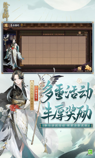 阴阳师无限勾玉破解版免费版本