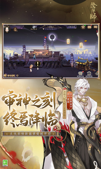 阴阳师官方下载破解版