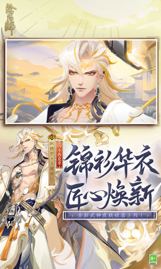 阴阳师破解版无限抽卡安卓版免费版本