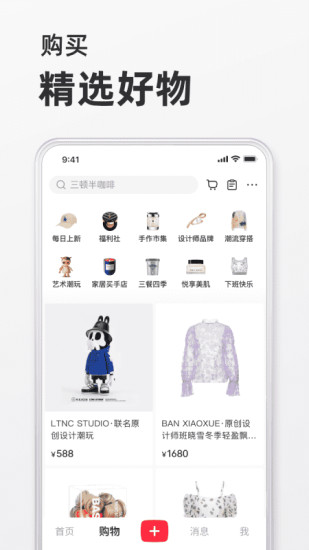 小红书app官方免费下载安装下载