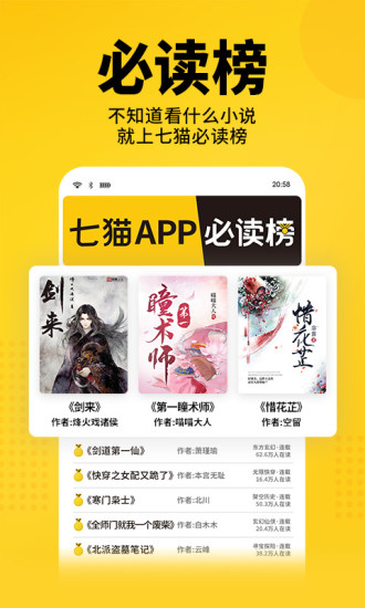 小说大全免费版下载app最新版