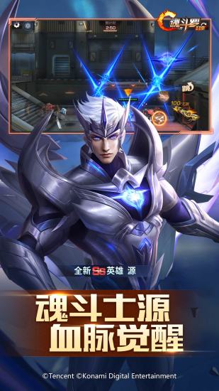 魂斗罗归来无限钻石版下载