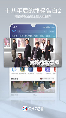 咪咕视频app下载安装到手机最新版