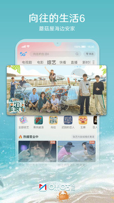 咪咕视频app下载安装到手机免费版本