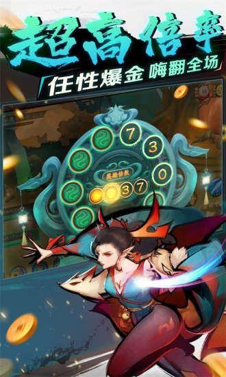 新仙魔九界免费账号破解版