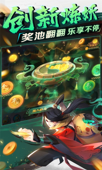 新仙魔九界免费账号下载