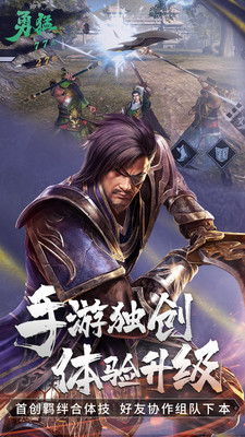 真三国无双霸变态版免费版本